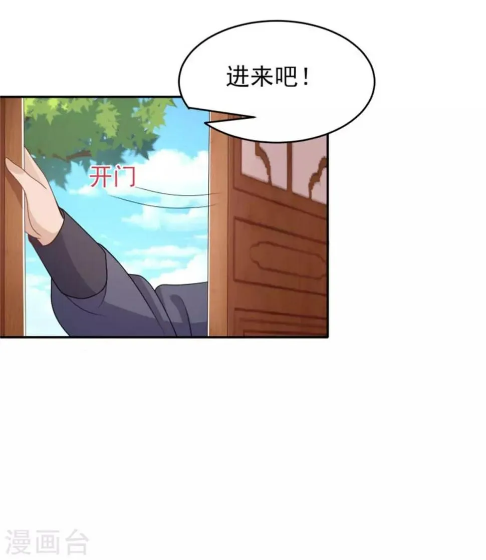 第18话 不得不留下 第16页