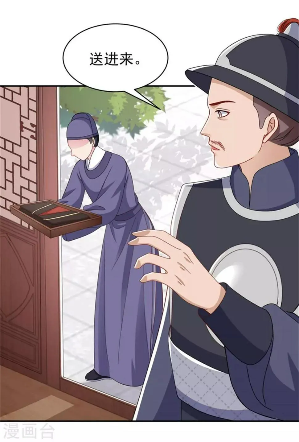 第18话 不得不留下 第17页