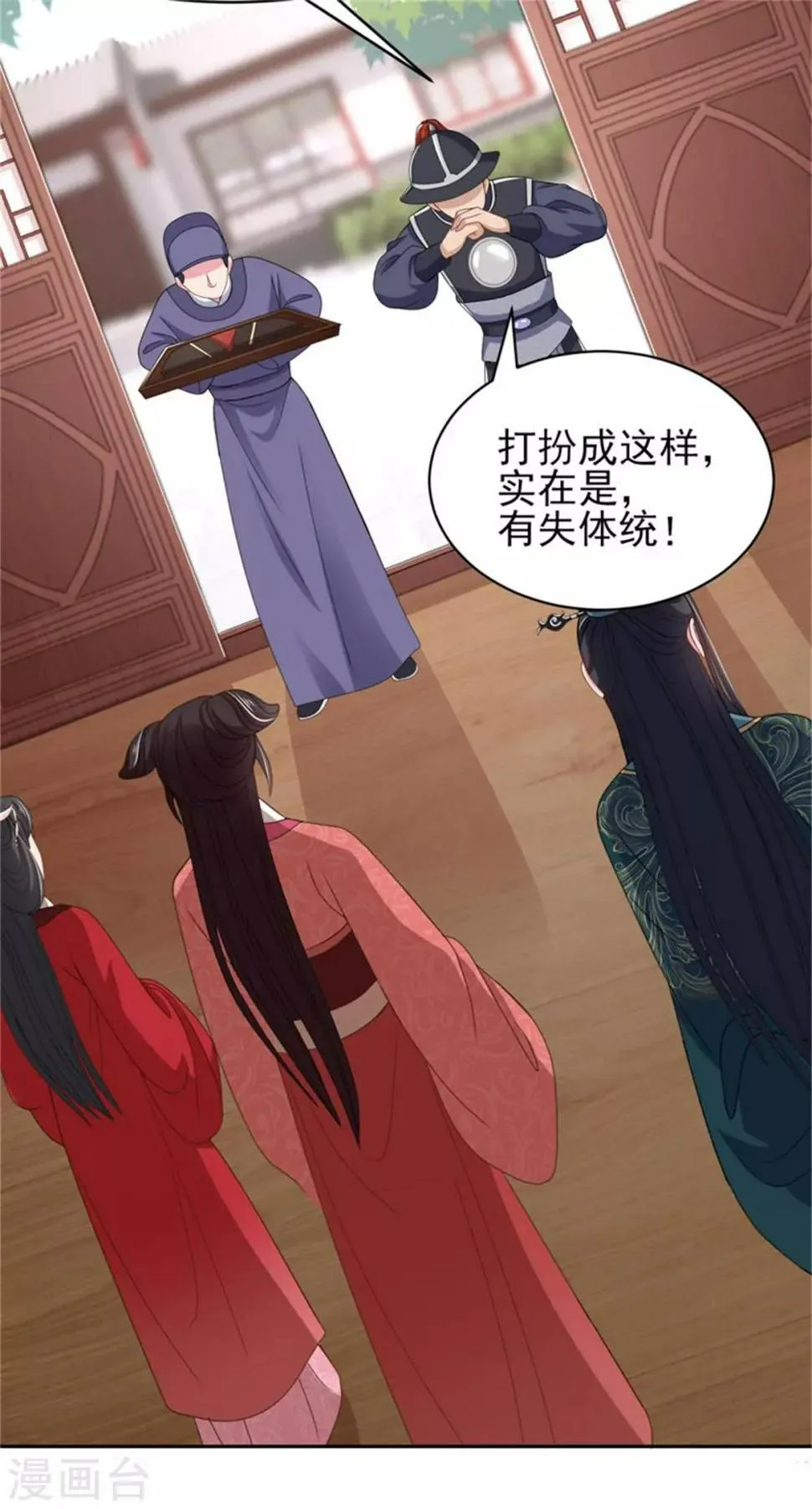 第18话 不得不留下 第19页