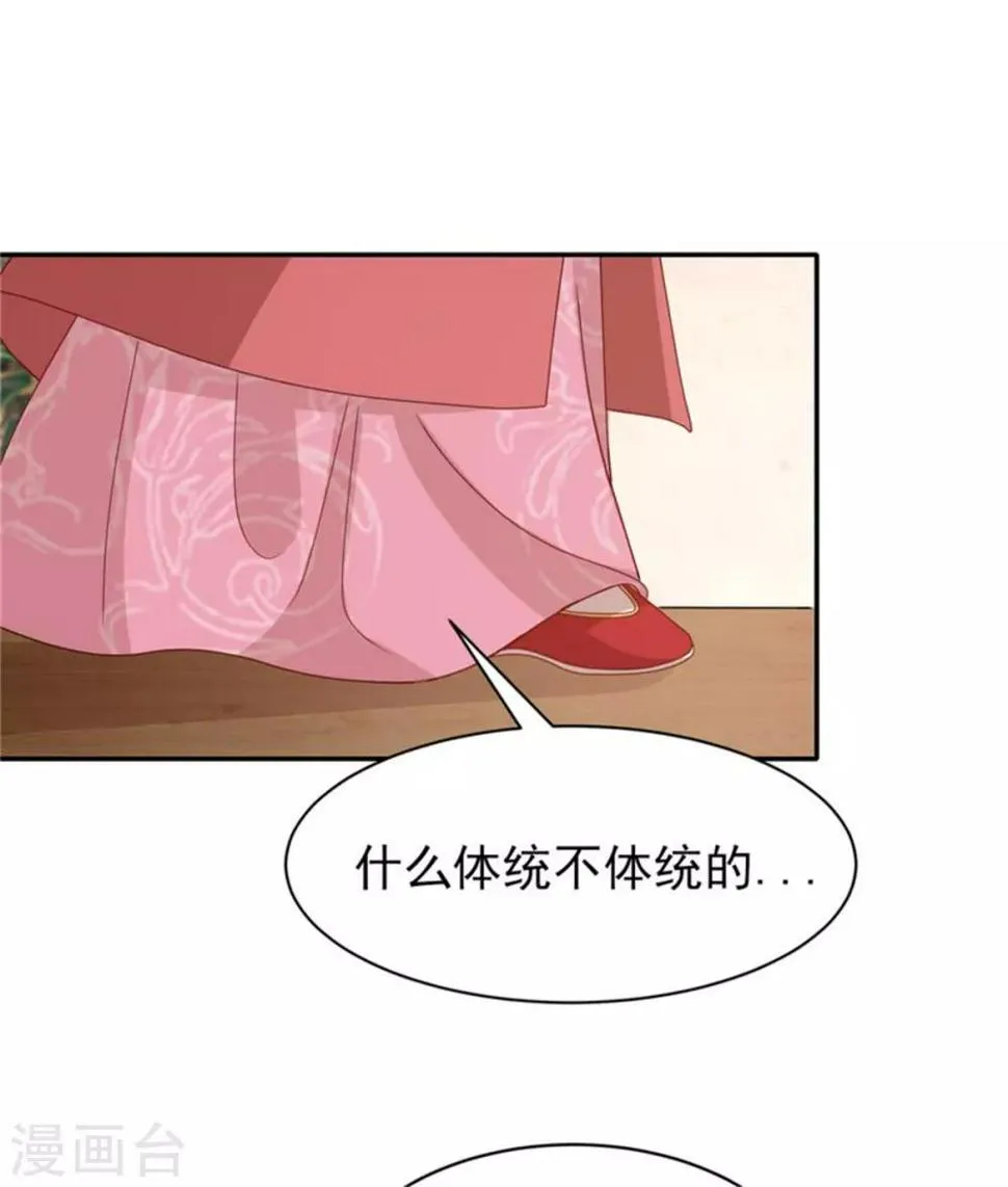 第18话 不得不留下 第20页