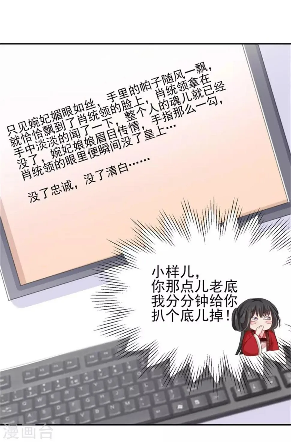 第18话 不得不留下 第22页