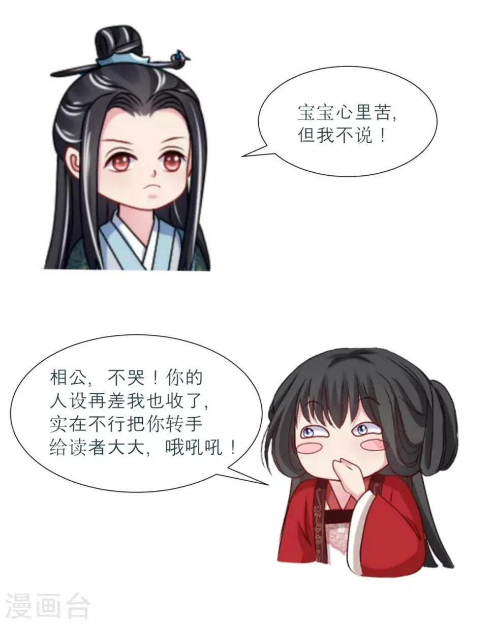 第18话 不得不留下 第23页