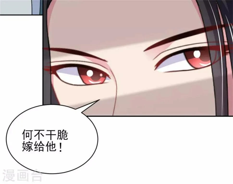 第17话 我的相公“人设”有问题 第13页