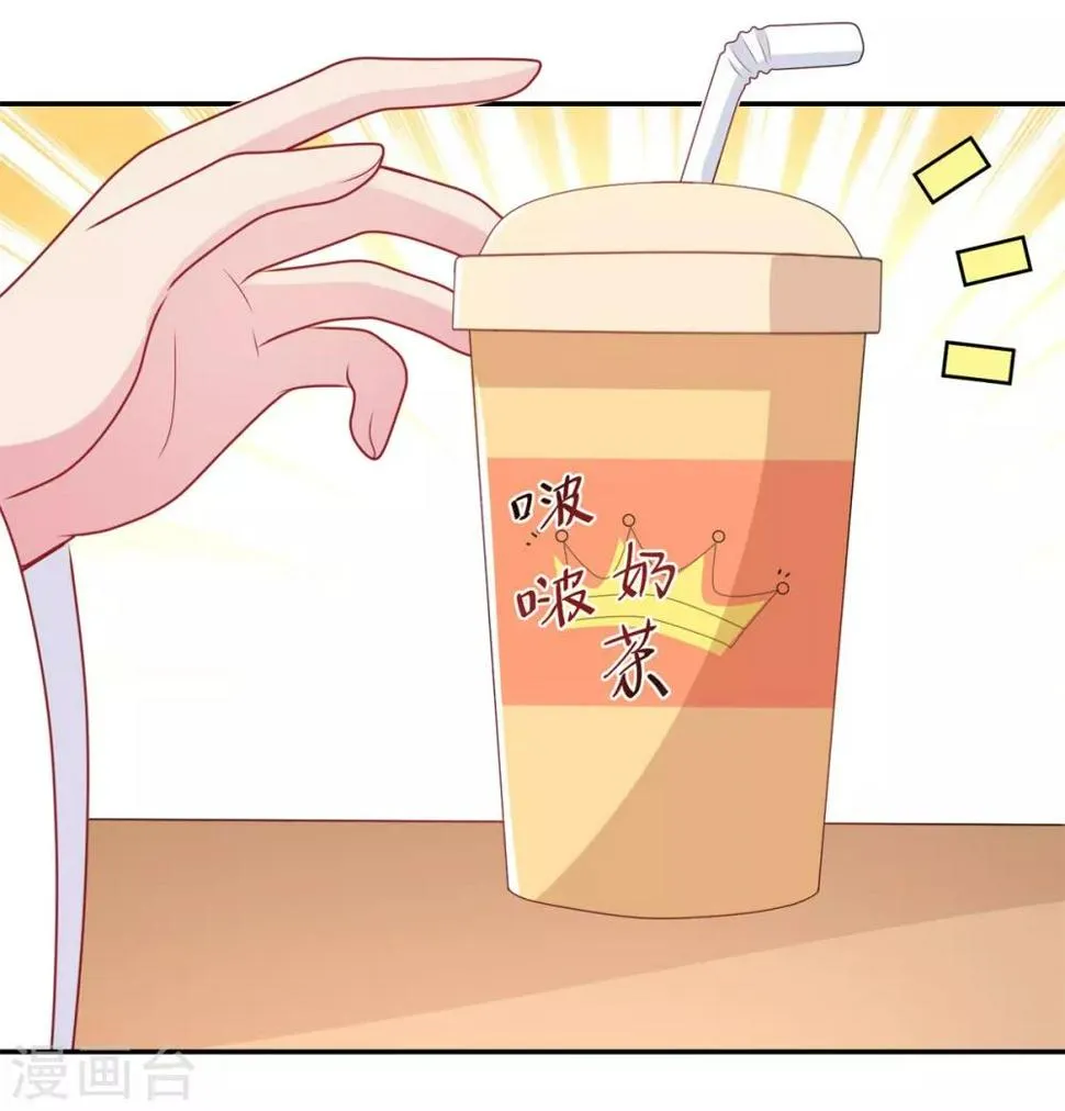 第16话 太子哥哥的新cp 第2页