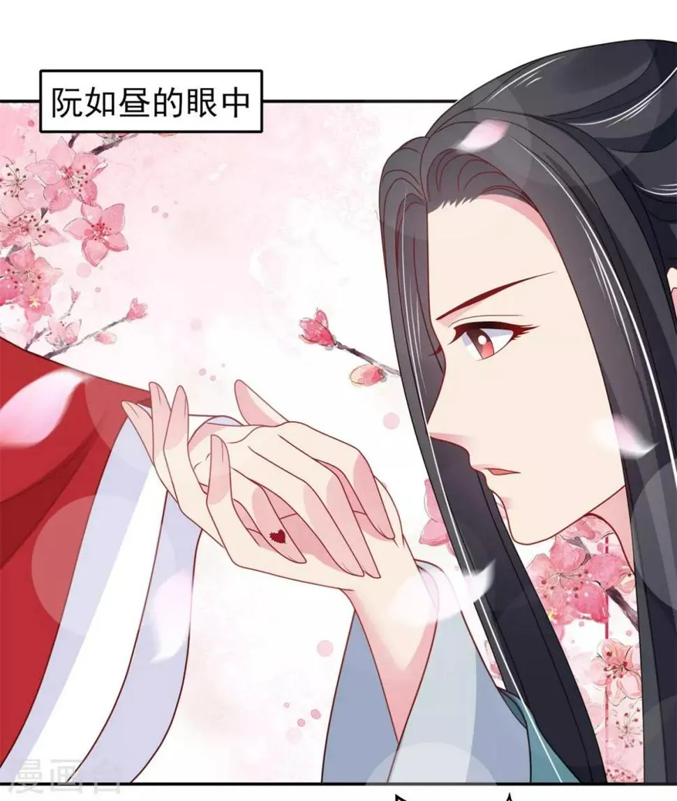 第16话 太子哥哥的新cp 第12页