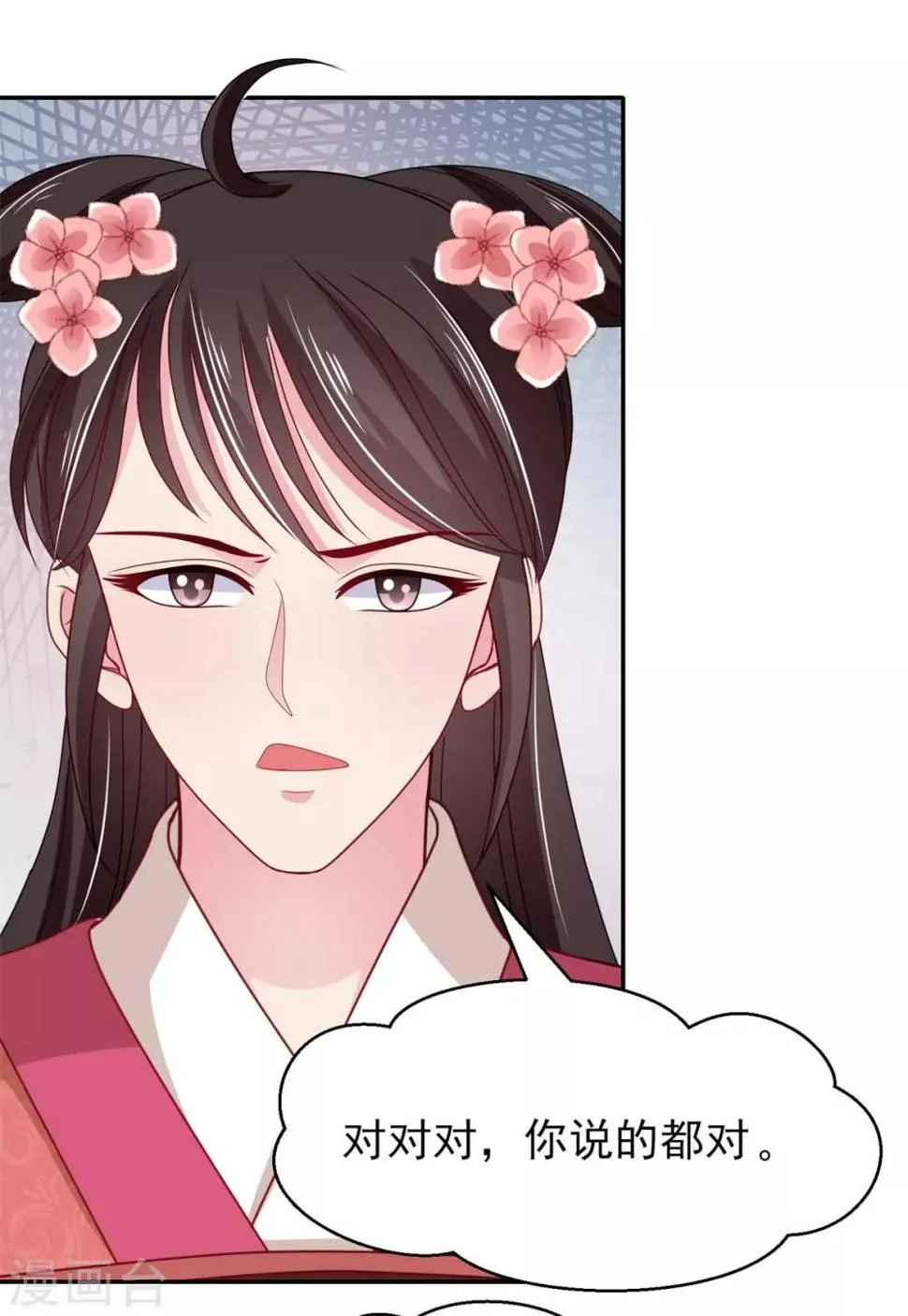 第16话 太子哥哥的新cp 第16页