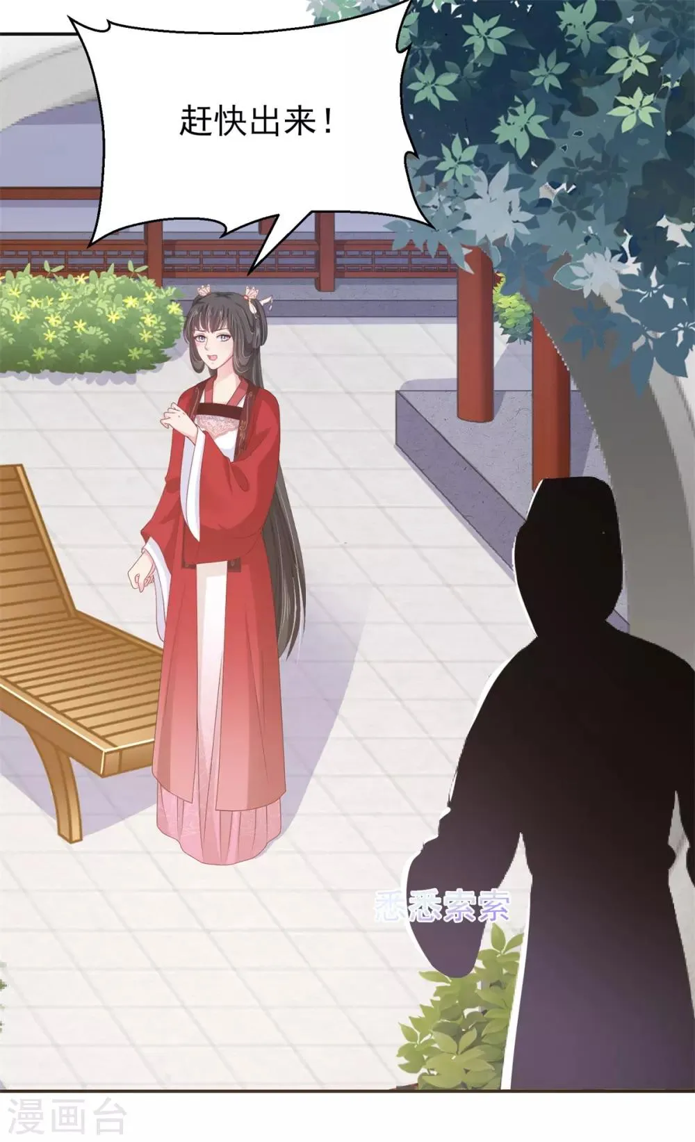 第15话 你是我的奶茶啊 第8页