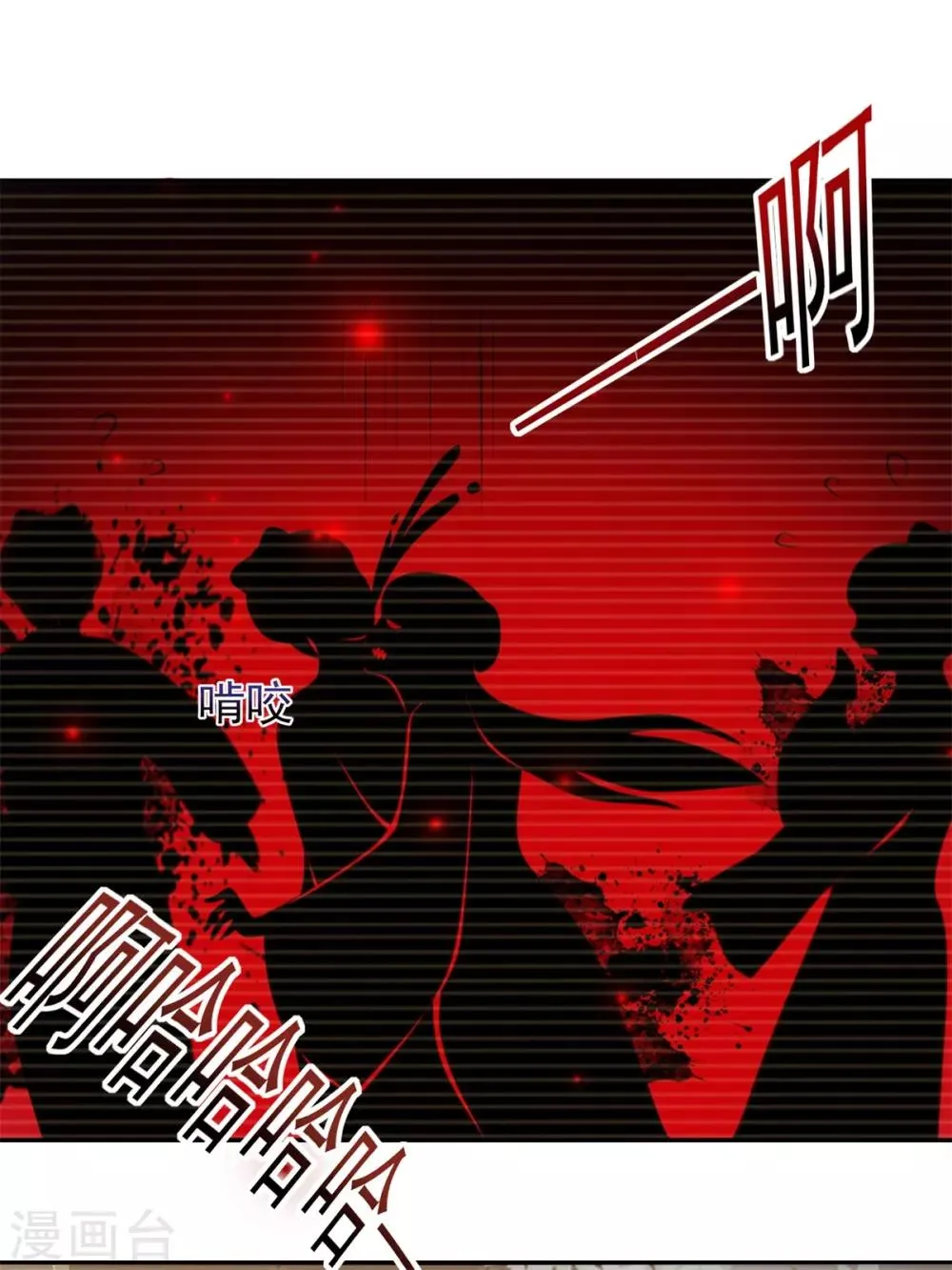 第15话 你是我的奶茶啊 第12页