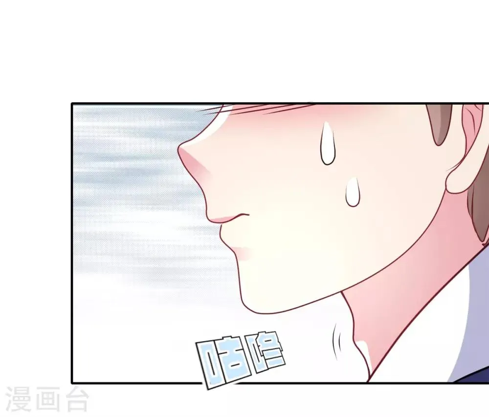 第15话 你是我的奶茶啊 第20页