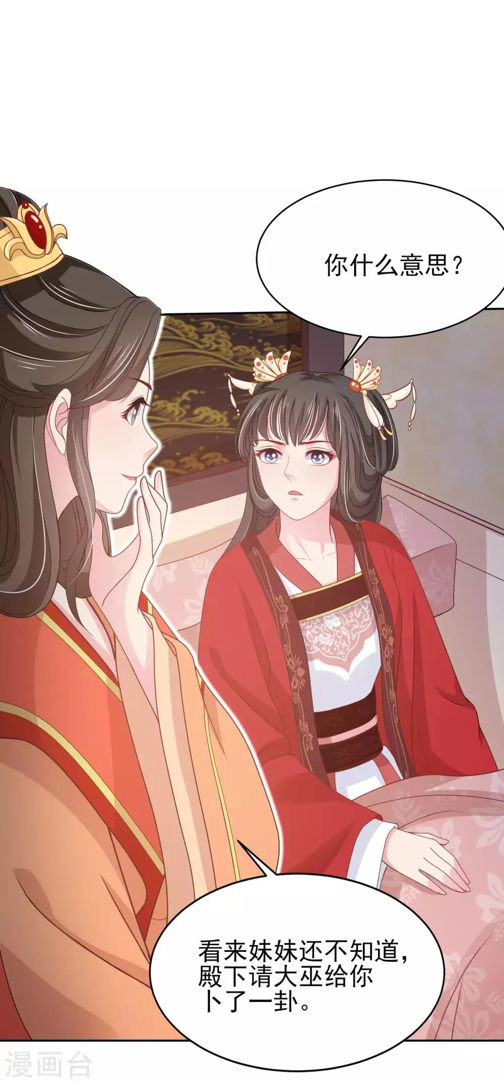 第14话 复生之血 第1页
