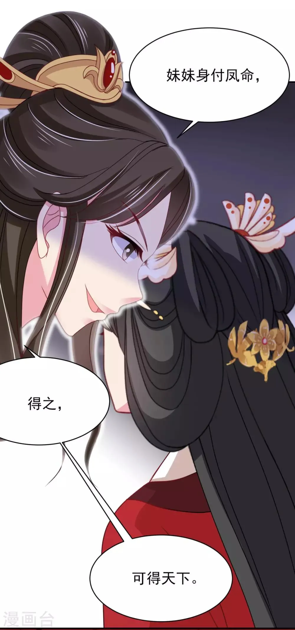 第14话 复生之血 第2页