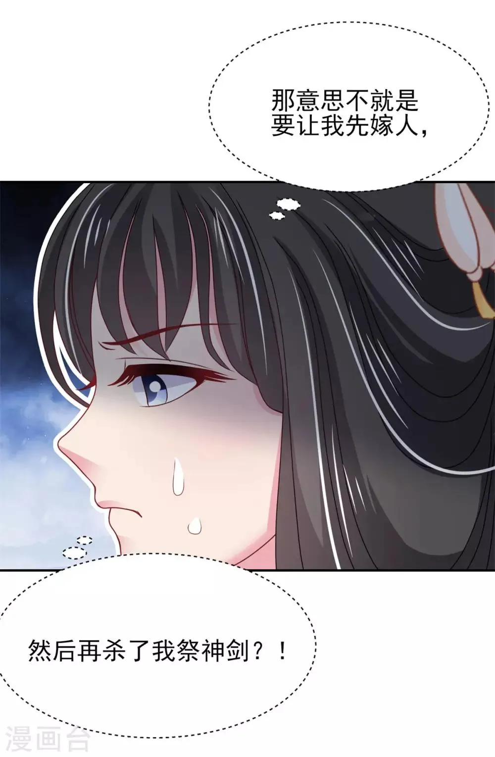 第14话 复生之血 第4页