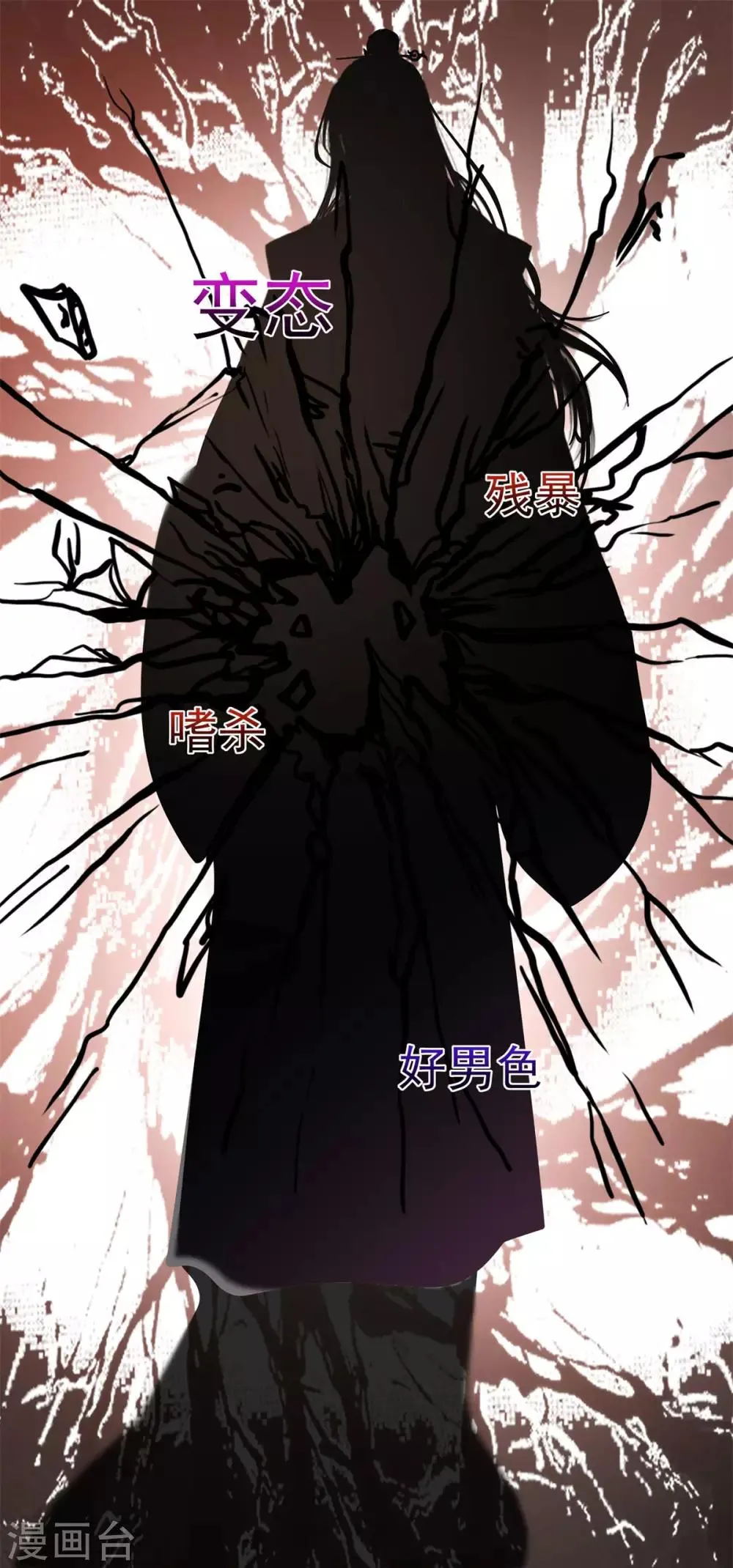 第14话 复生之血 第7页