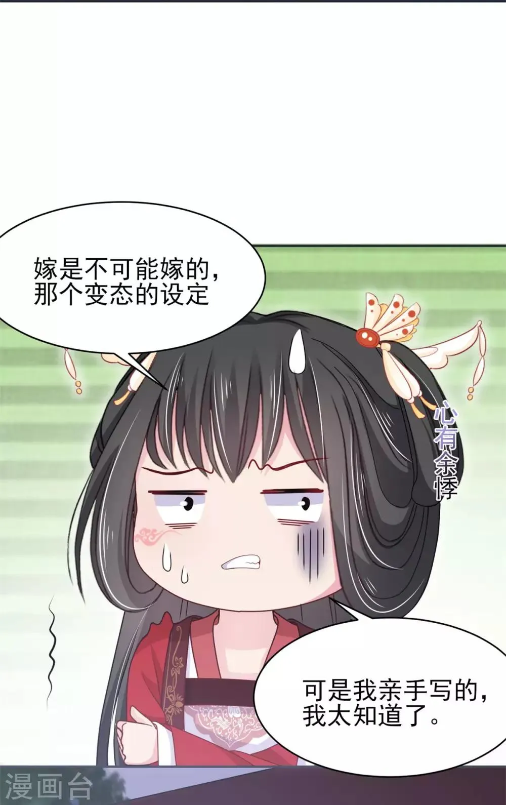 第14话 复生之血 第8页