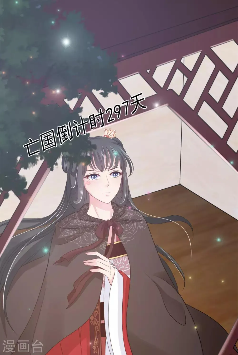 第14话 复生之血 第9页