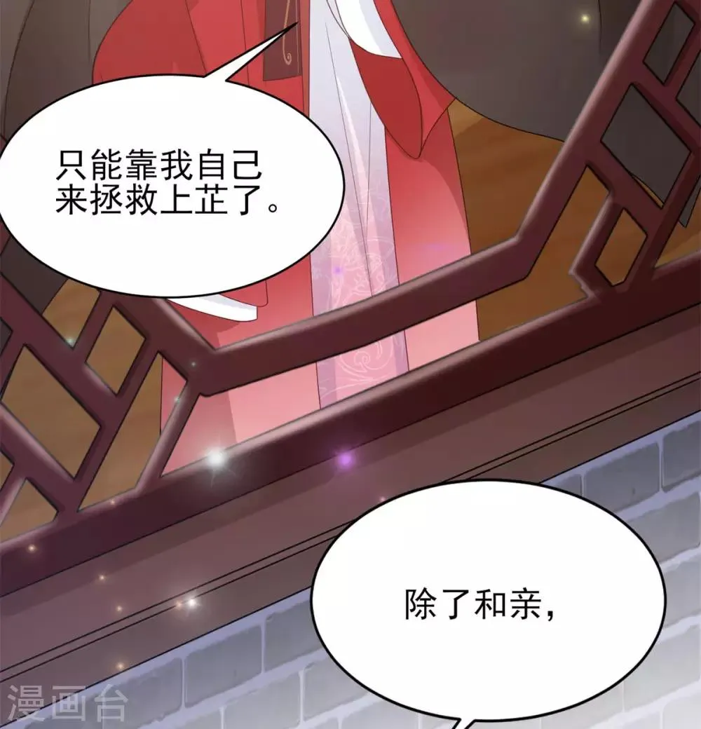 第14话 复生之血 第10页
