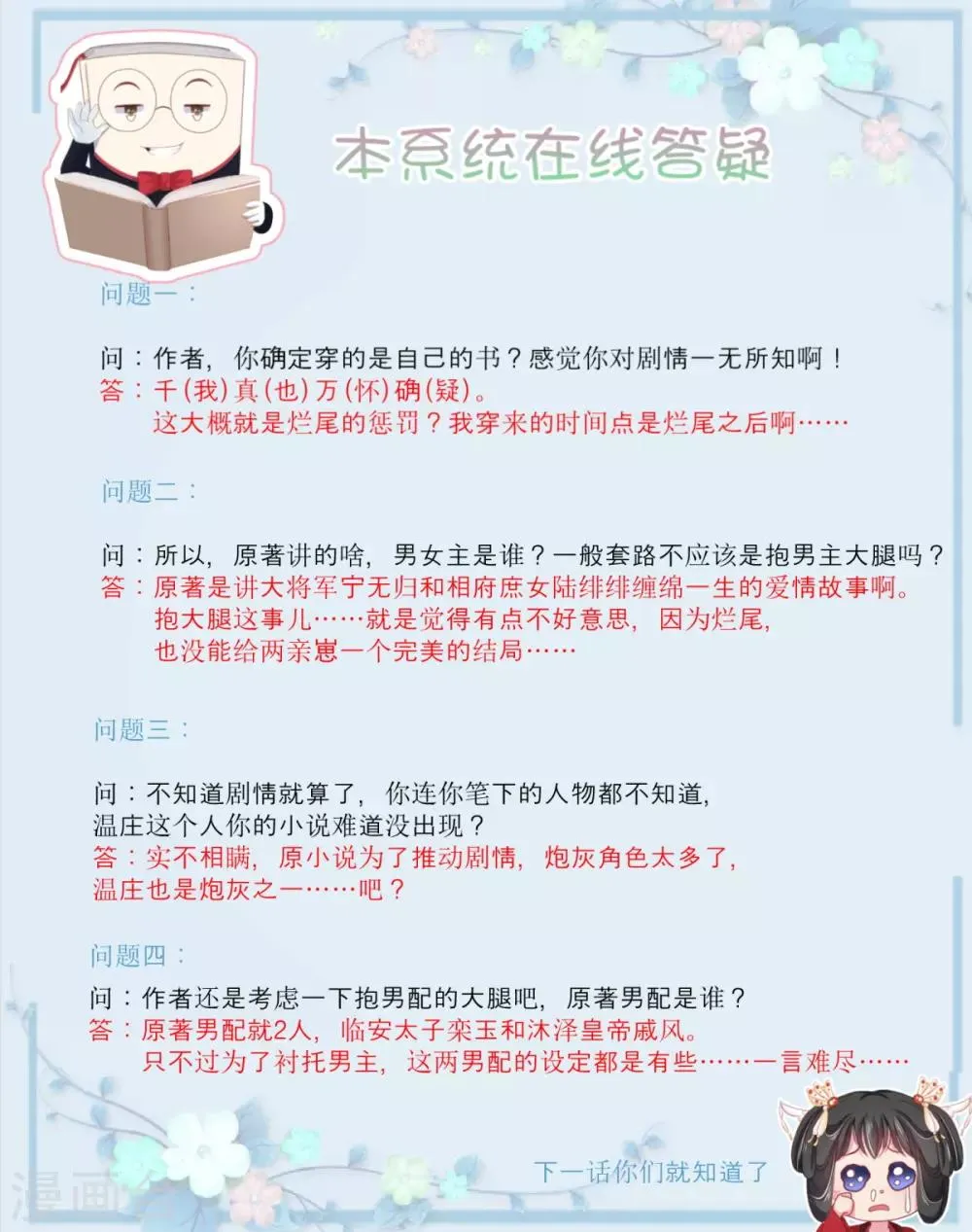 第14话 复生之血 第12页
