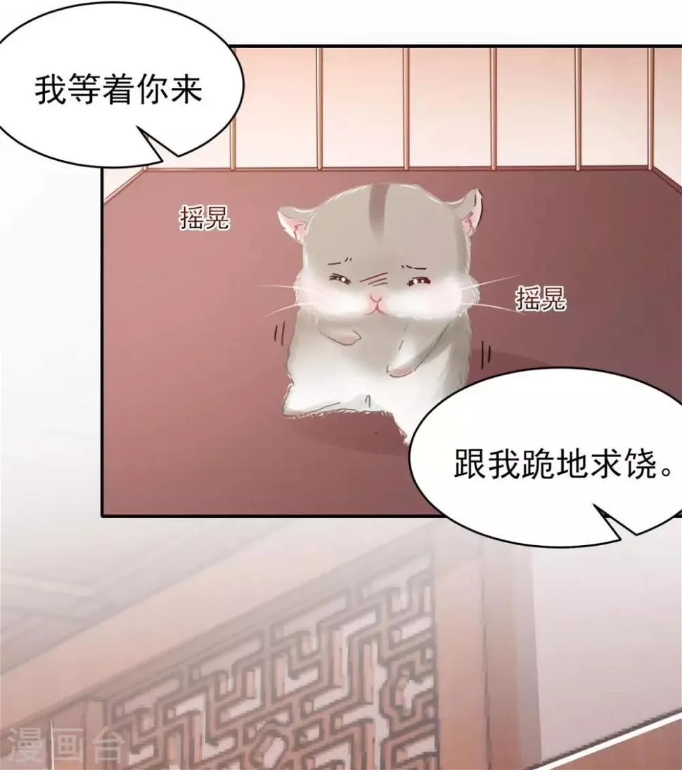 第13话 是剧毒 第4页
