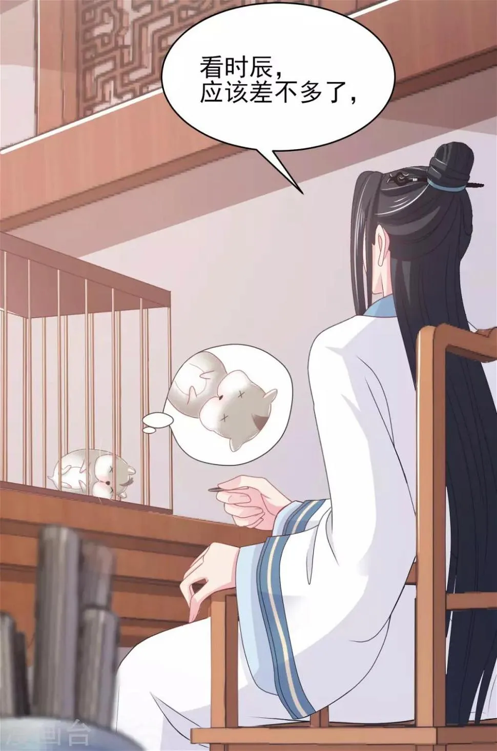 第13话 是剧毒 第5页