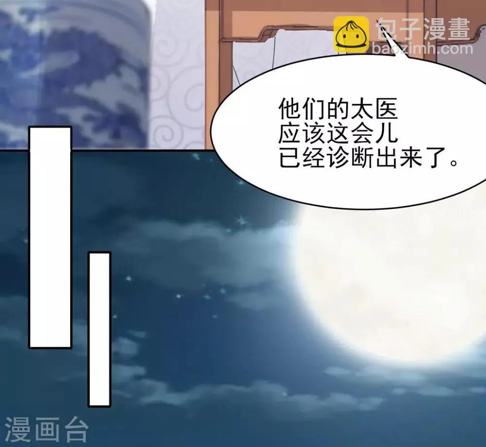 第13话 是剧毒 第6页