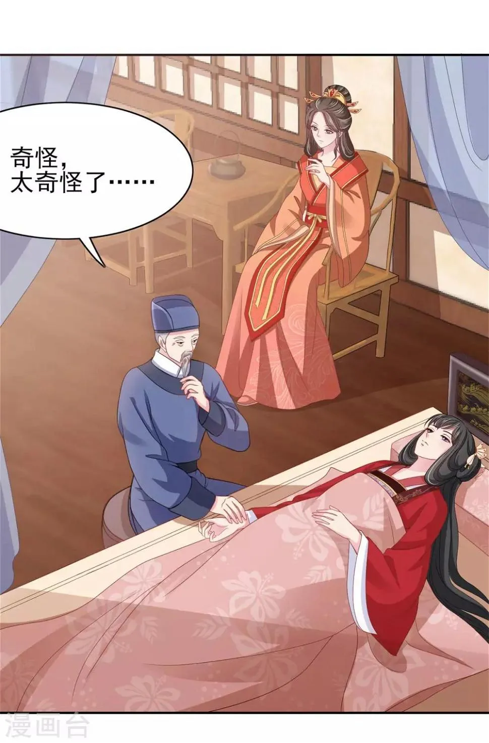 第13话 是剧毒 第8页
