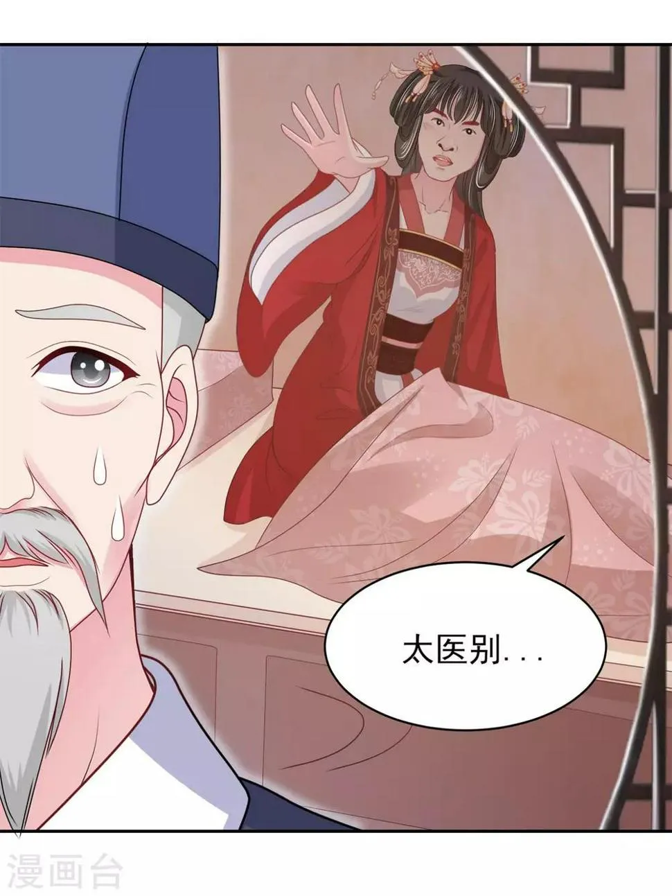 第13话 是剧毒 第16页