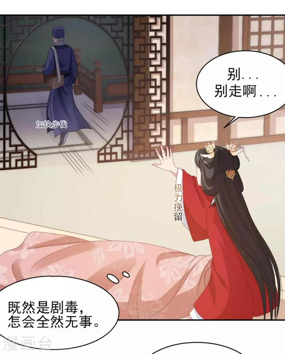 第13话 是剧毒 第17页
