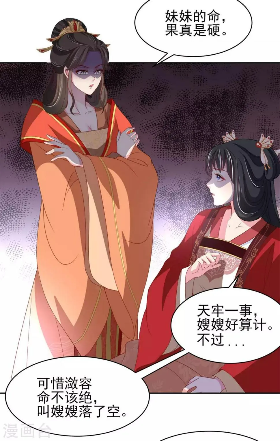 第13话 是剧毒 第18页