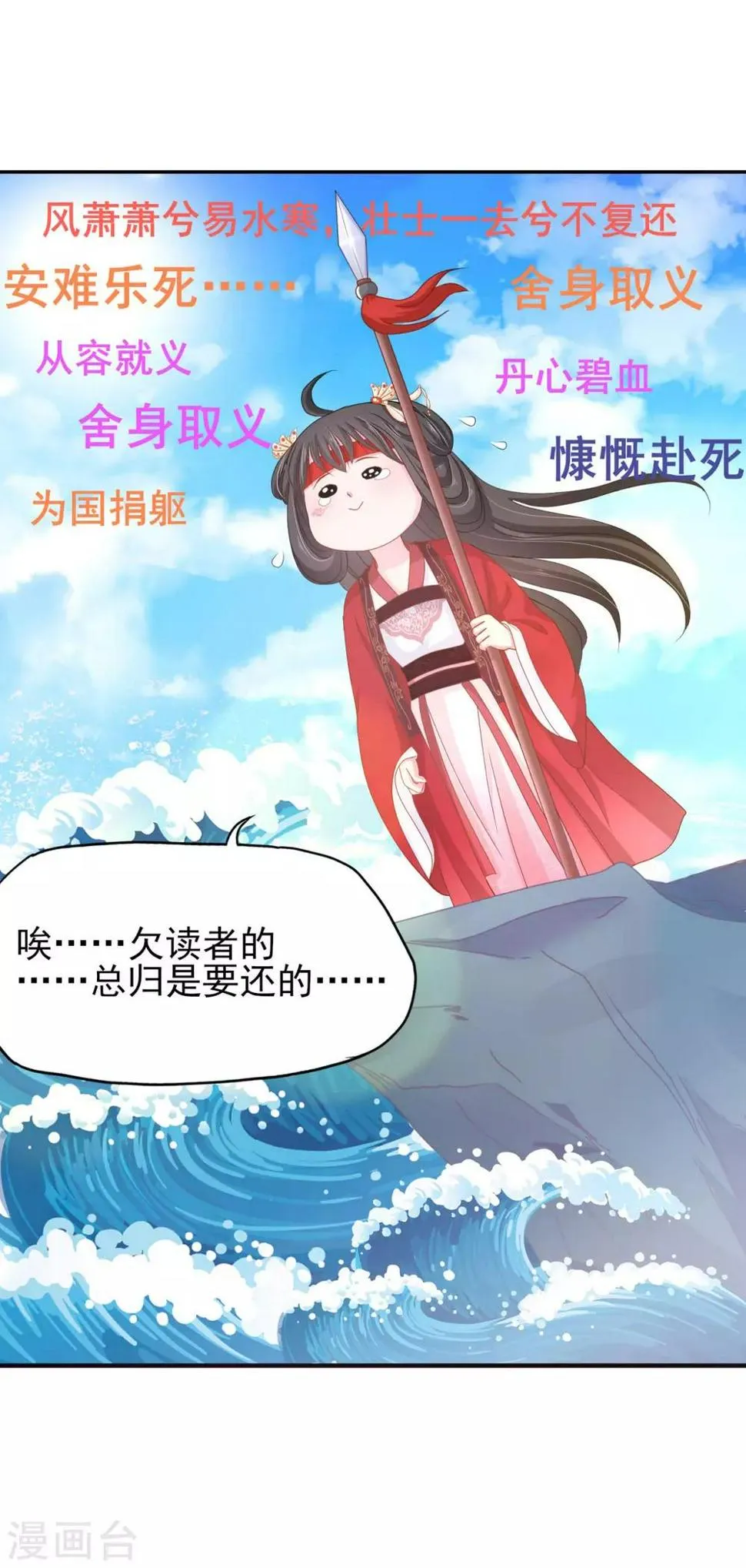 第12话 每话都要死一次 第9页