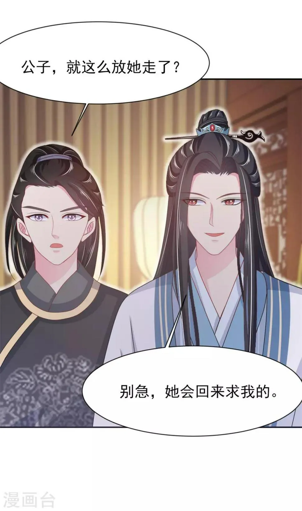 第12话 每话都要死一次 第11页