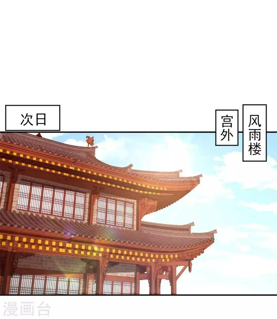 第12话 每话都要死一次 第19页