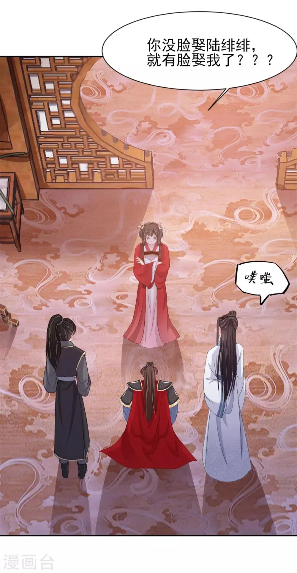 第11话 走还是不走？ 第3页