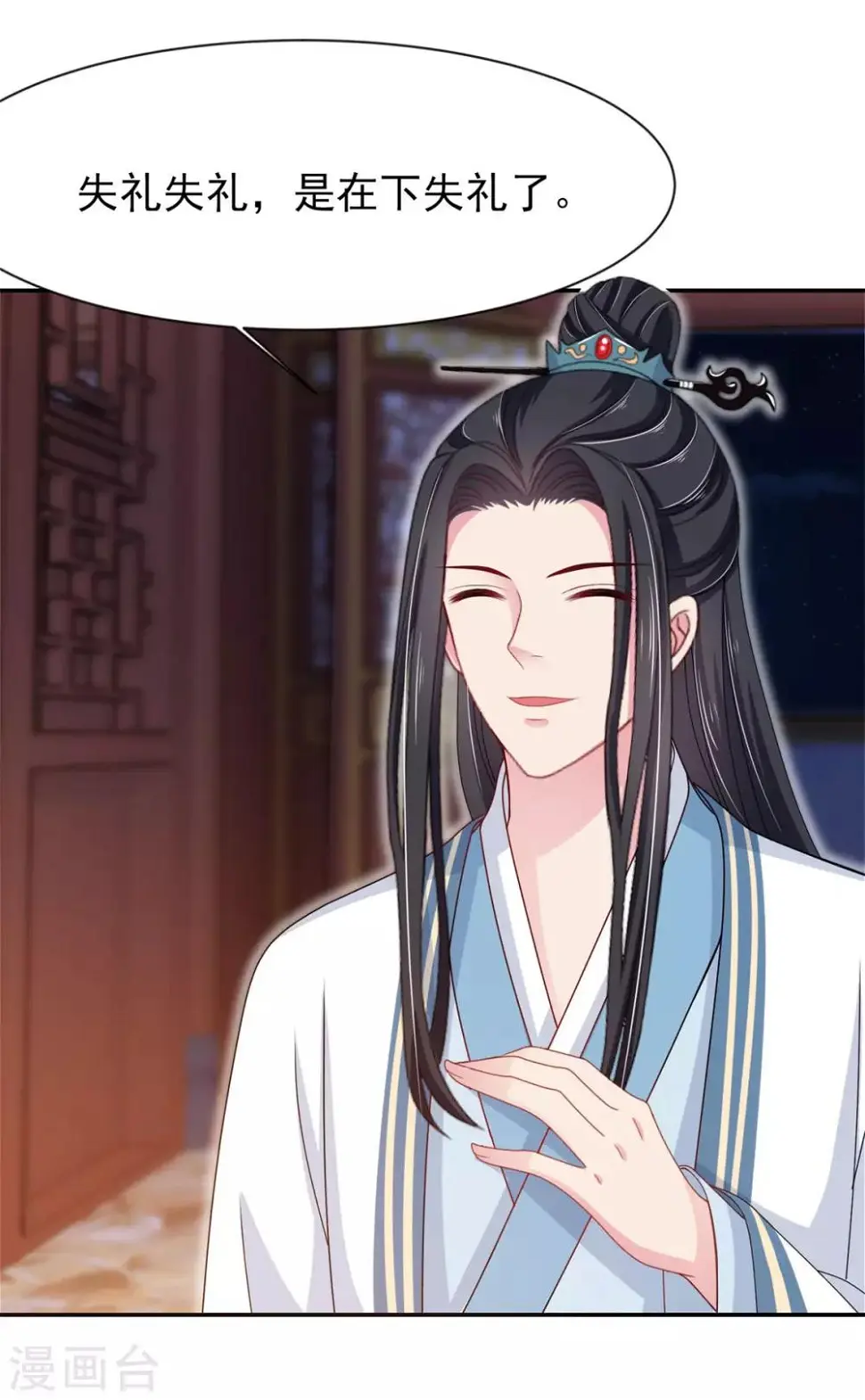 第11话 走还是不走？ 第4页