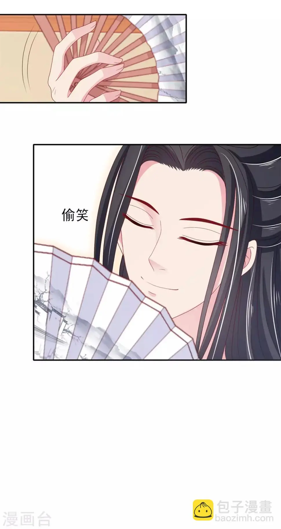 第11话 走还是不走？ 第5页