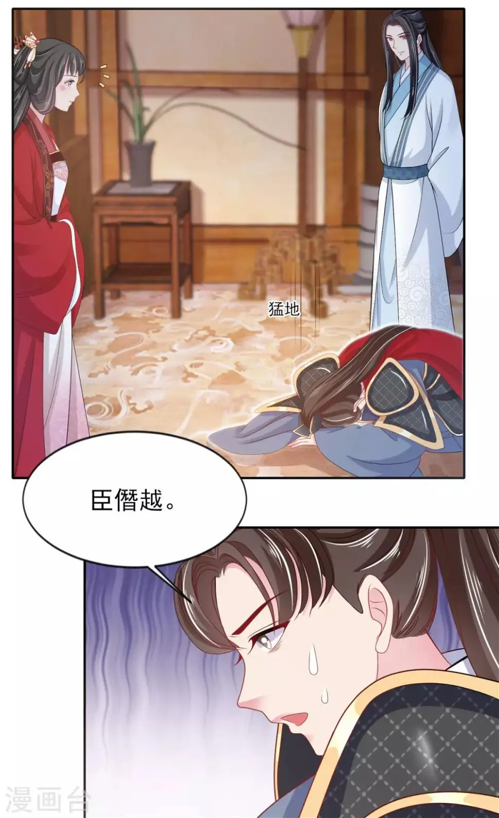 第11话 走还是不走？ 第6页