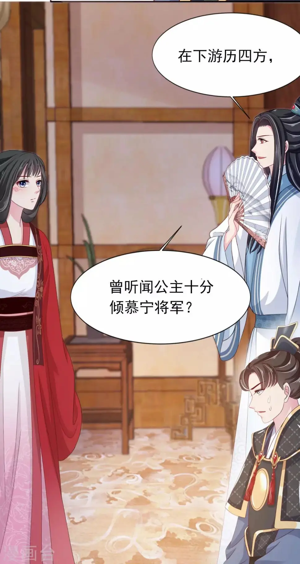 第11话 走还是不走？ 第7页
