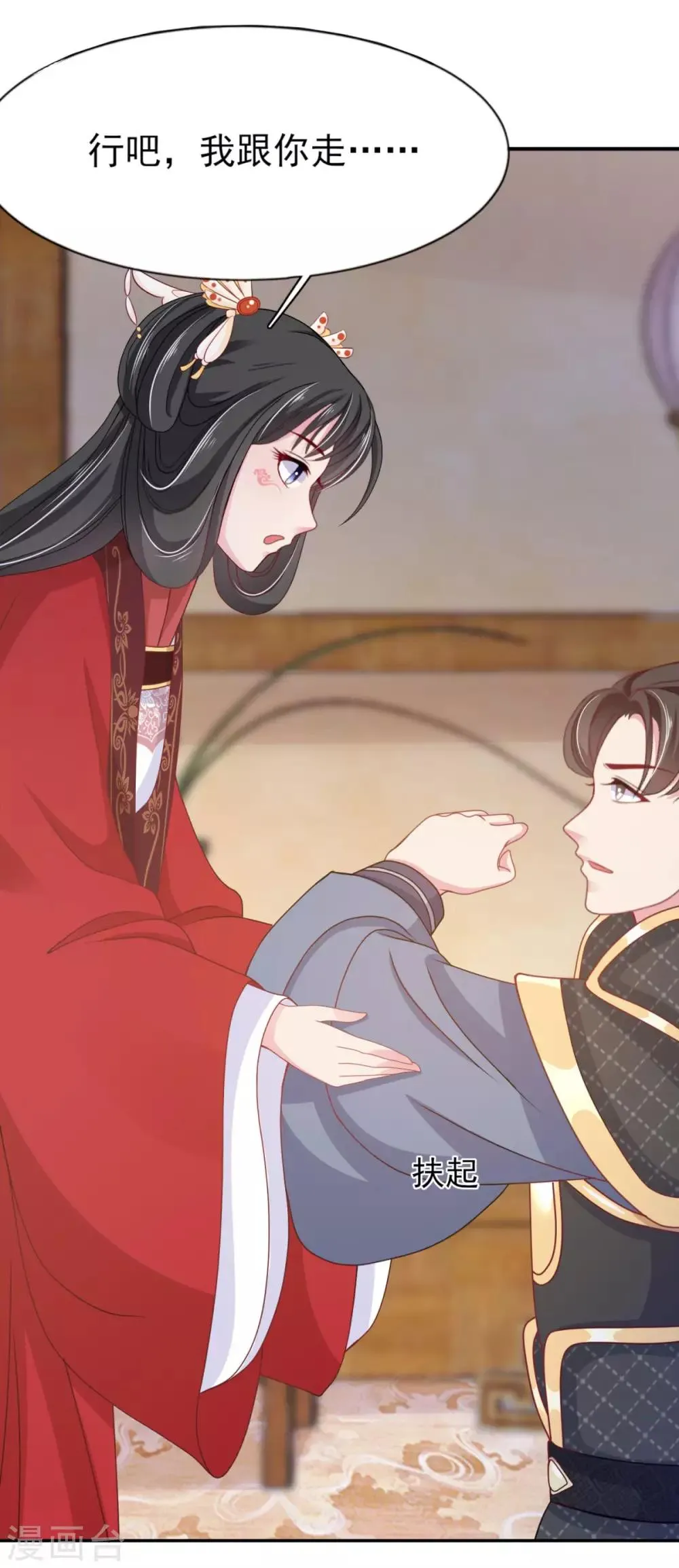 第11话 走还是不走？ 第11页