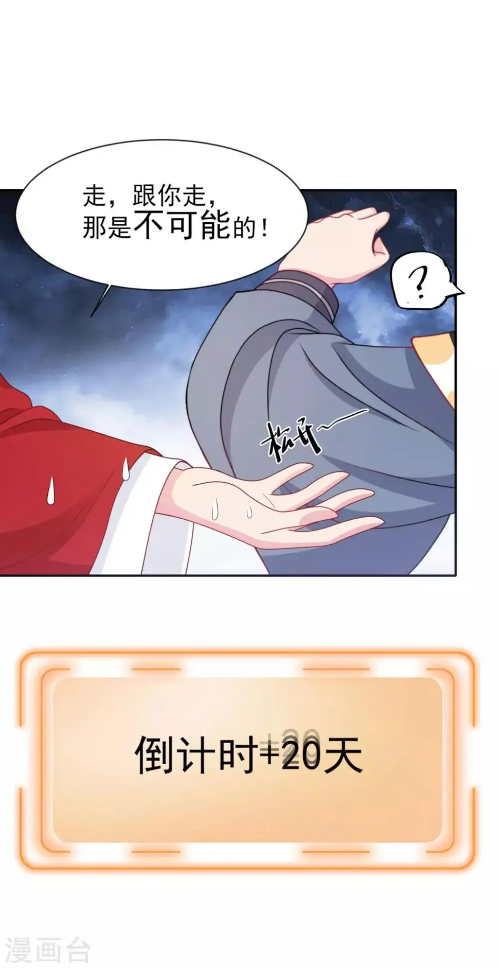 第11话 走还是不走？ 第13页