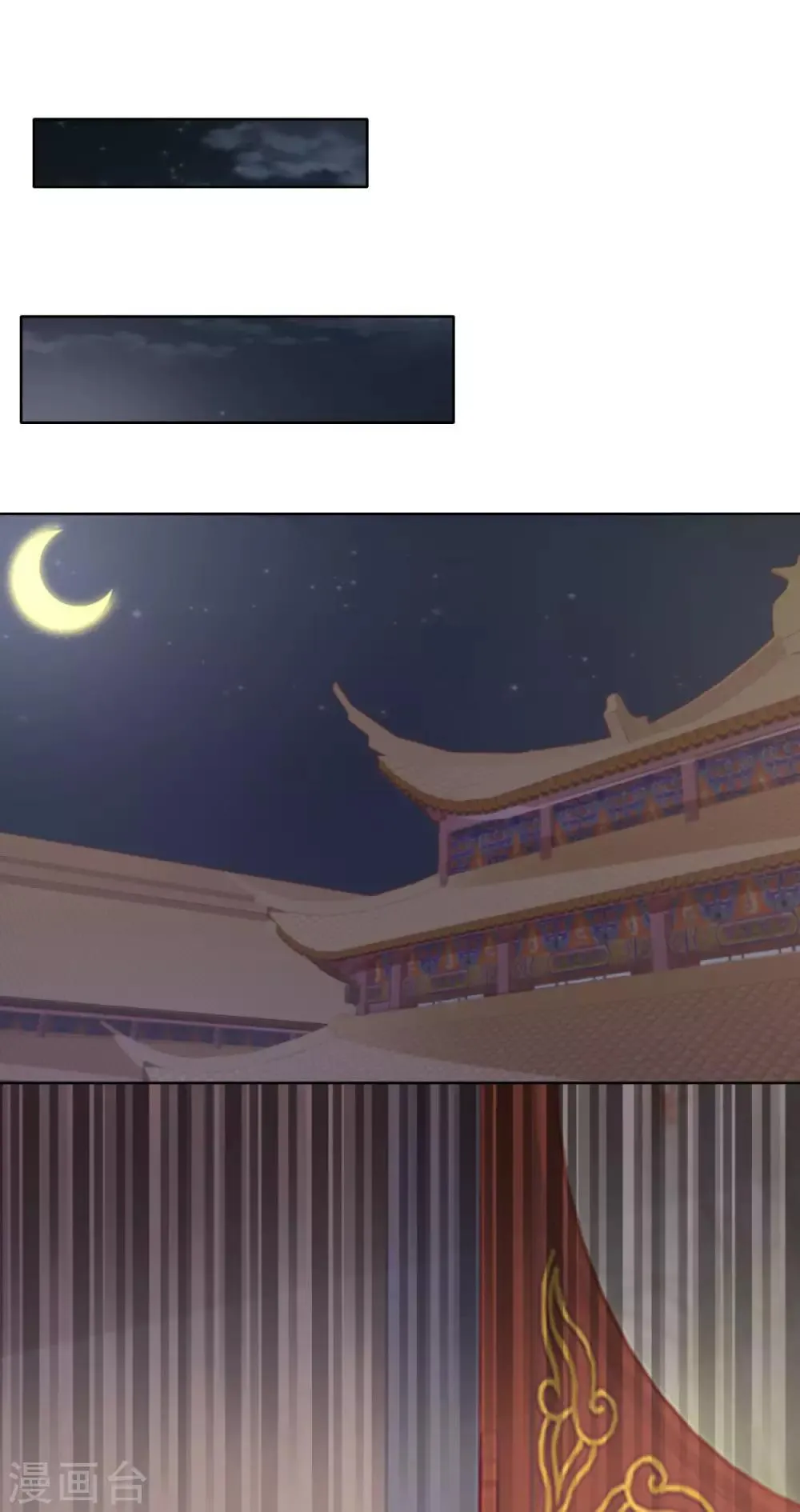 第9话 太子大怒 第13页