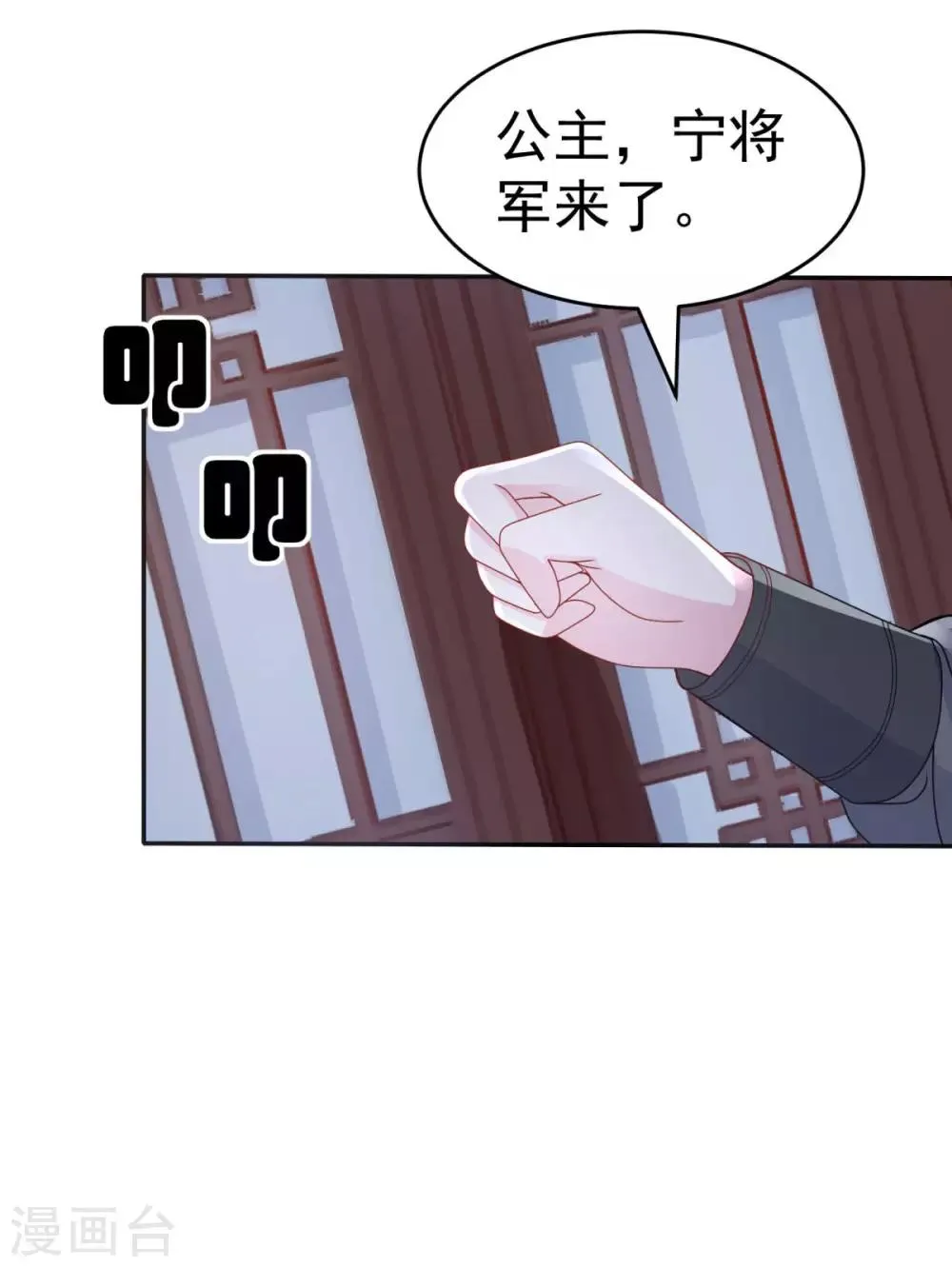 第9话 太子大怒 第15页