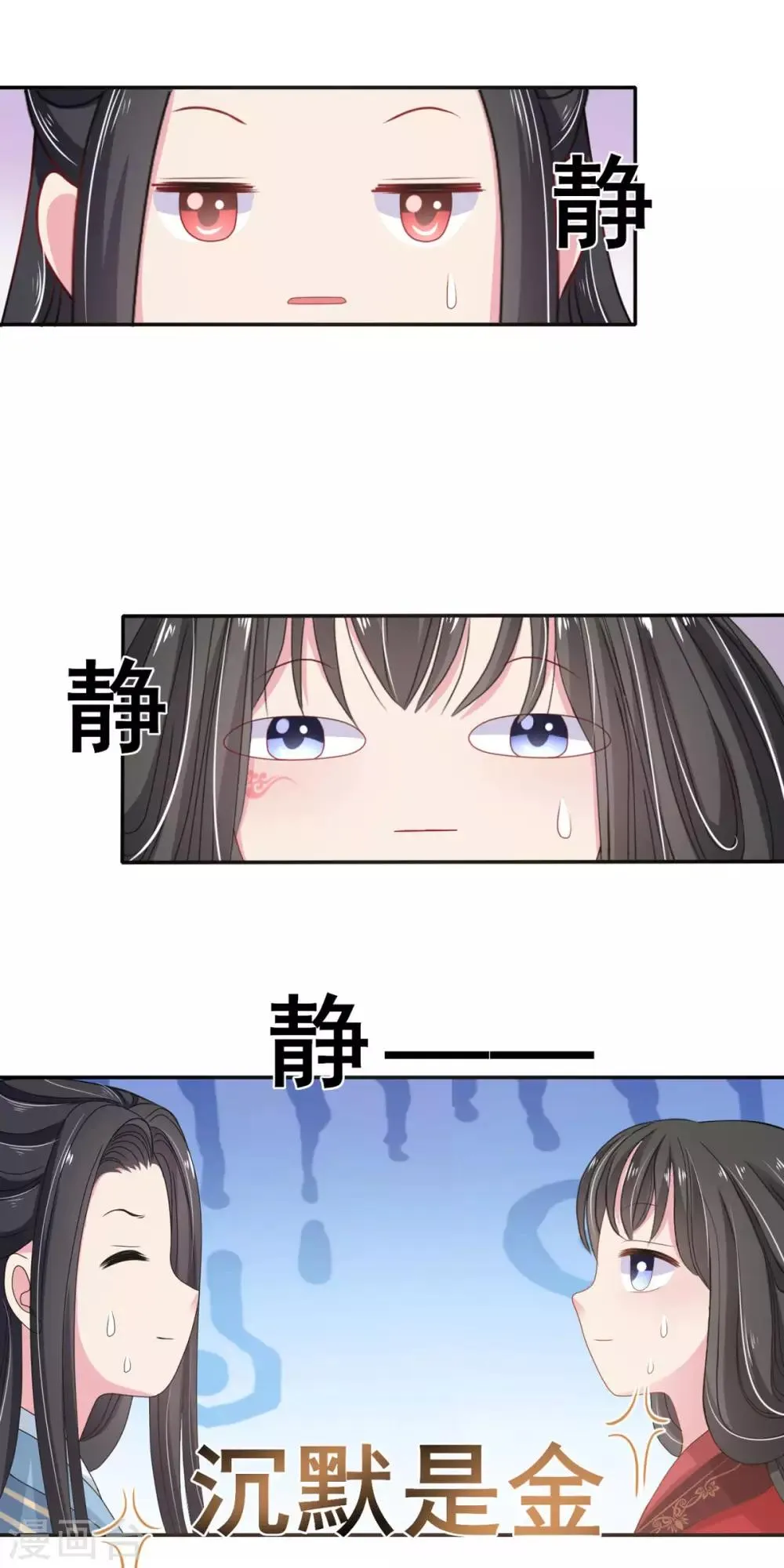 第8话 公主被挟持 第4页