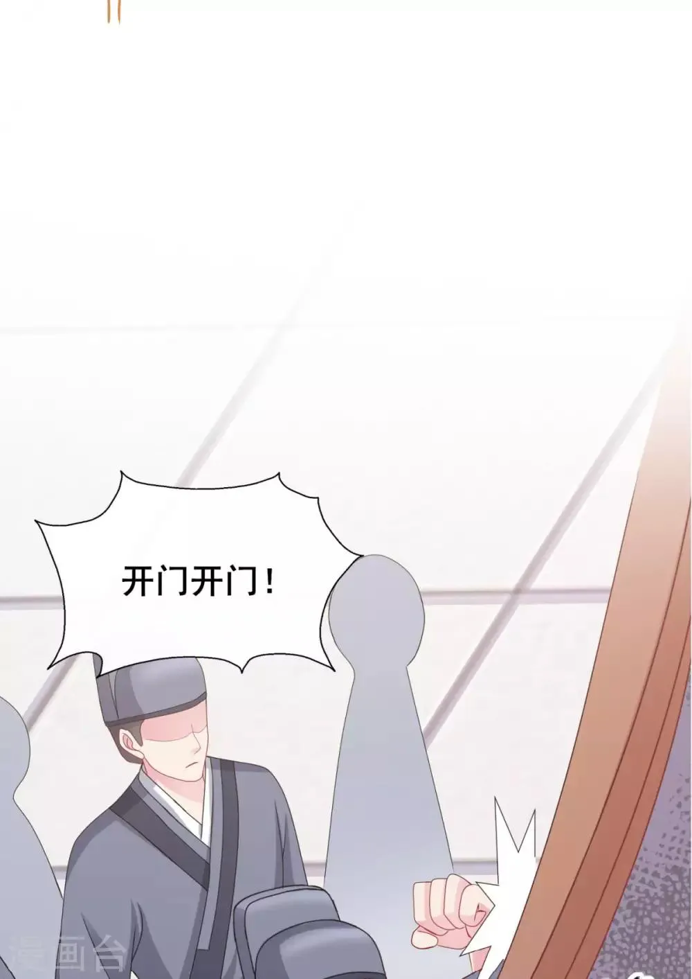 第8话 公主被挟持 第5页