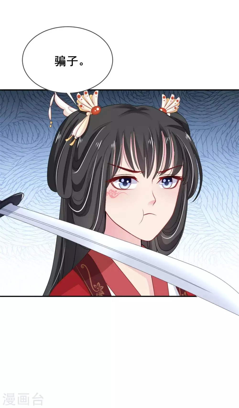 第8话 公主被挟持 第9页