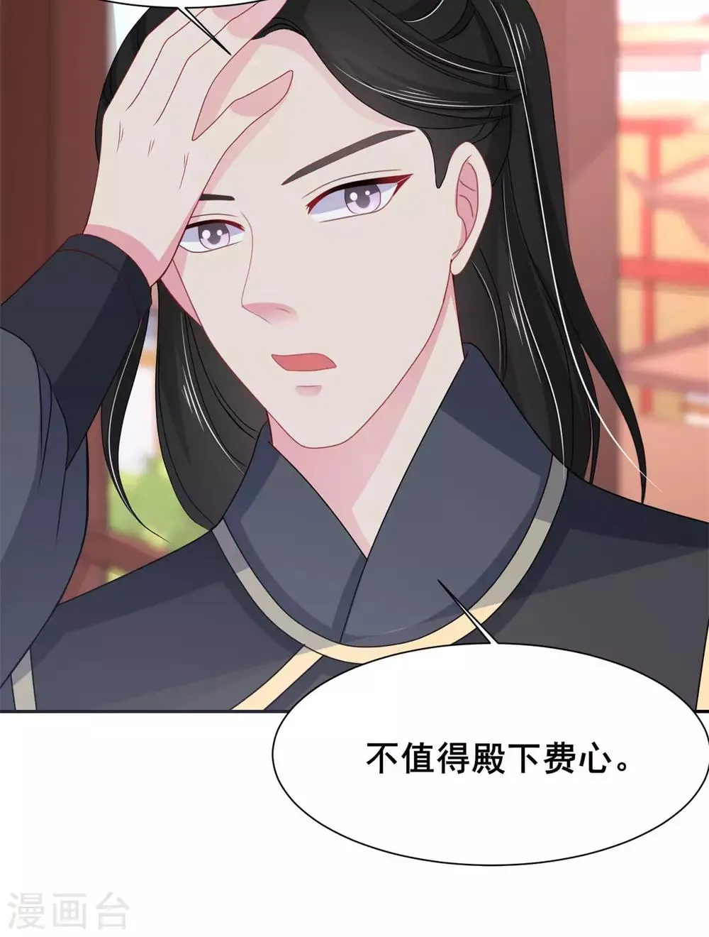 第8话 公主被挟持 第14页
