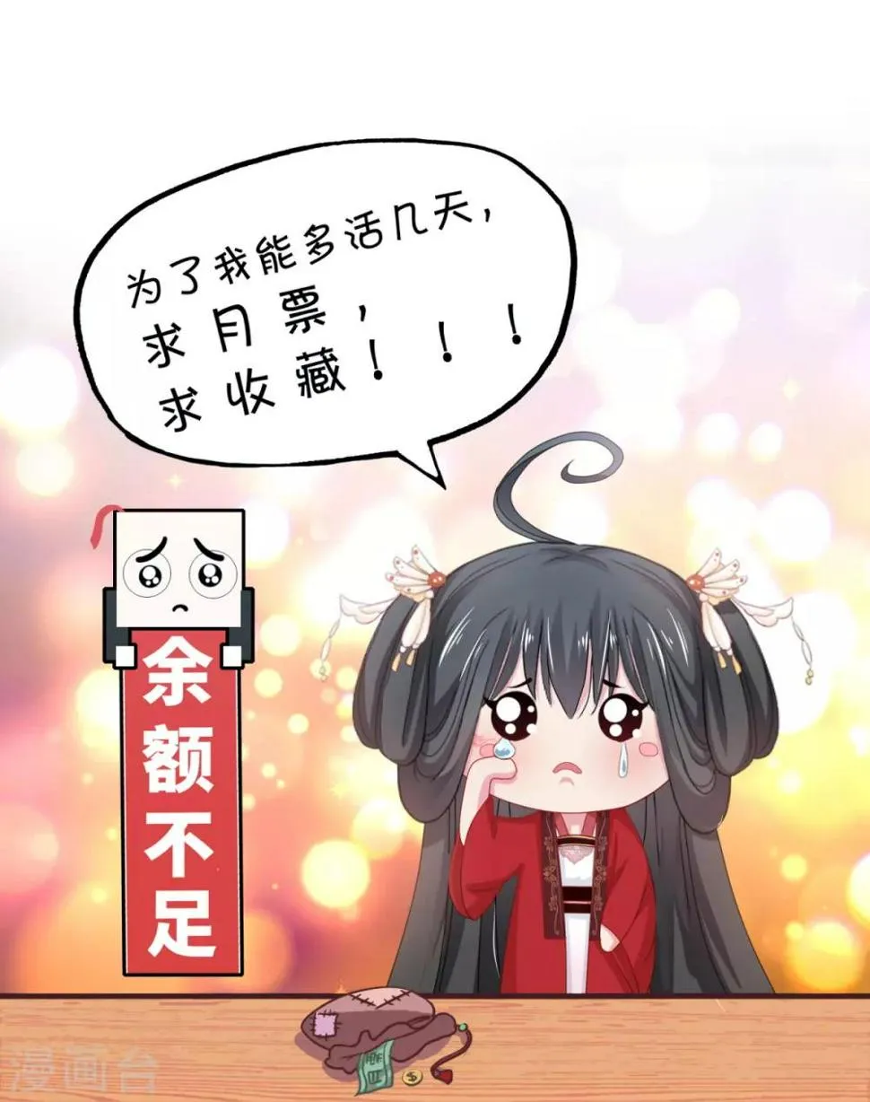 第8话 公主被挟持 第18页