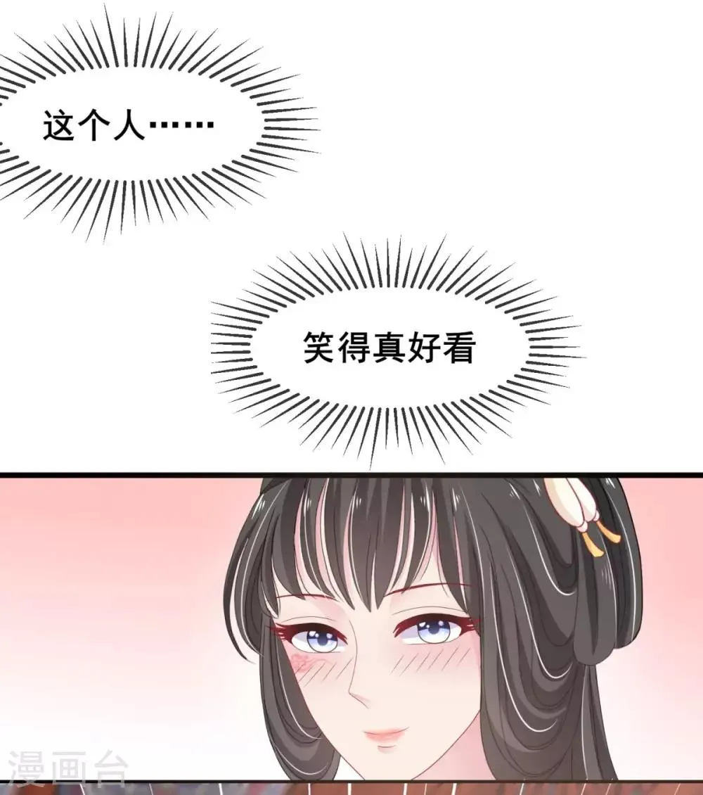 第7话 初相见 第9页