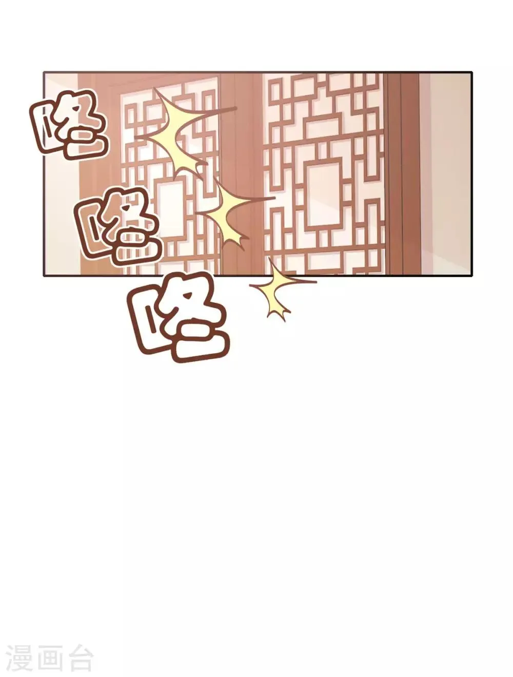 第7话 初相见 第14页