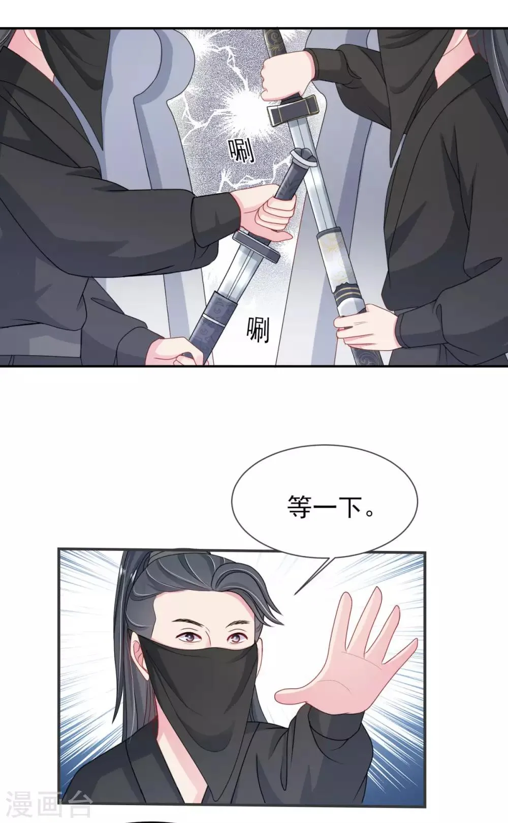 第6话 我又玩完了 第1页