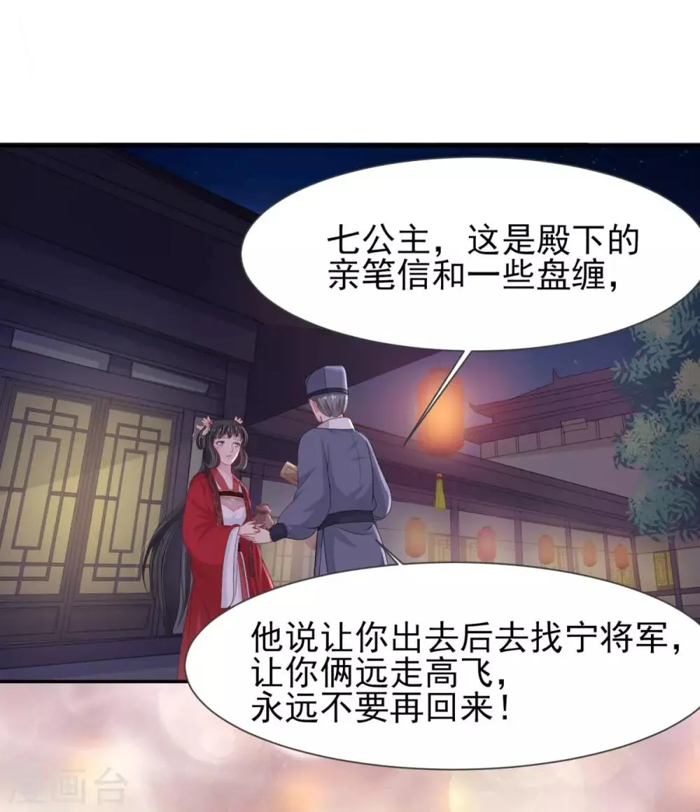 第6话 我又玩完了 第5页
