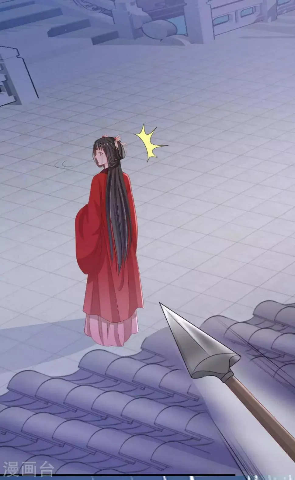 第6话 我又玩完了 第7页